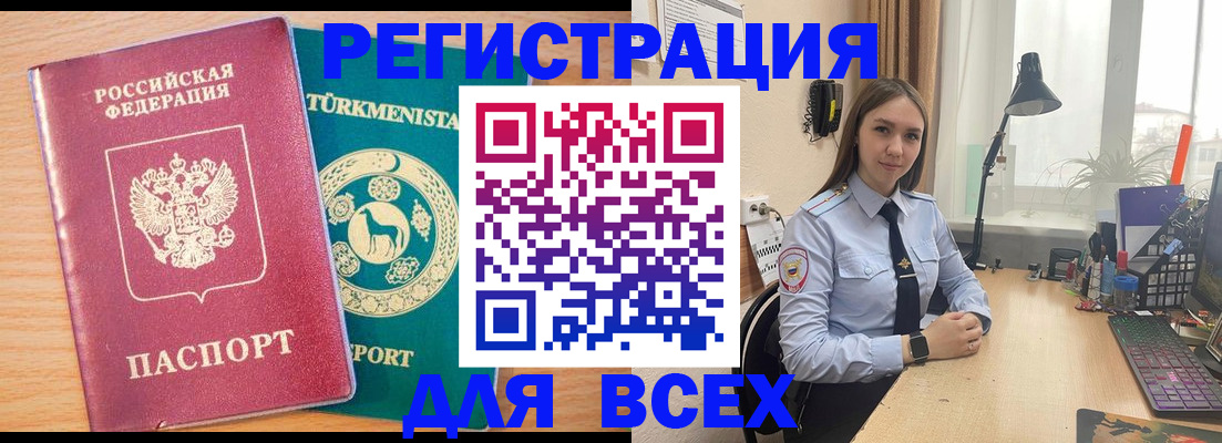 прописка ребенка в Сафоново