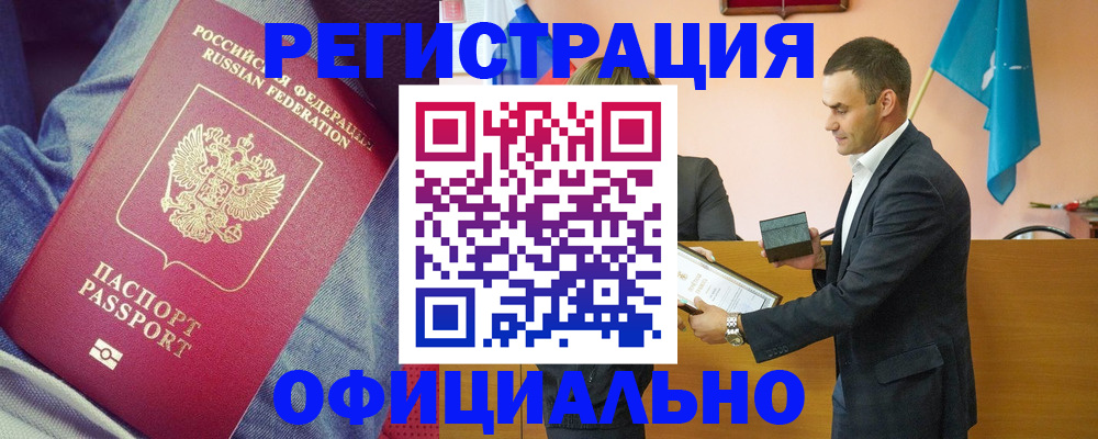 временная регистрация для всех в Сафоново