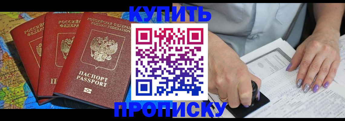 временная регистрация 2025 в Сафоново